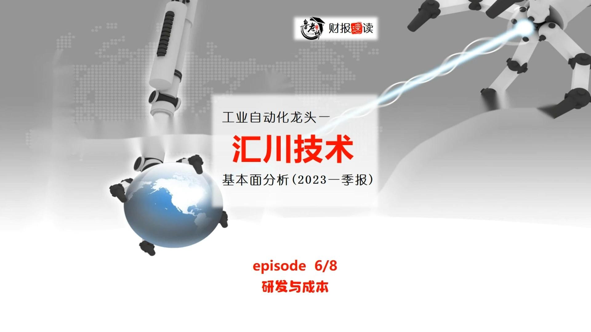 苏州汇川技术待遇怎么样