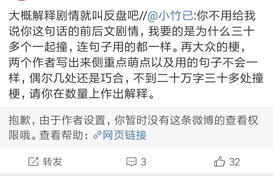 当年竹已栖见手撕岁见是怎么回事? - 知乎