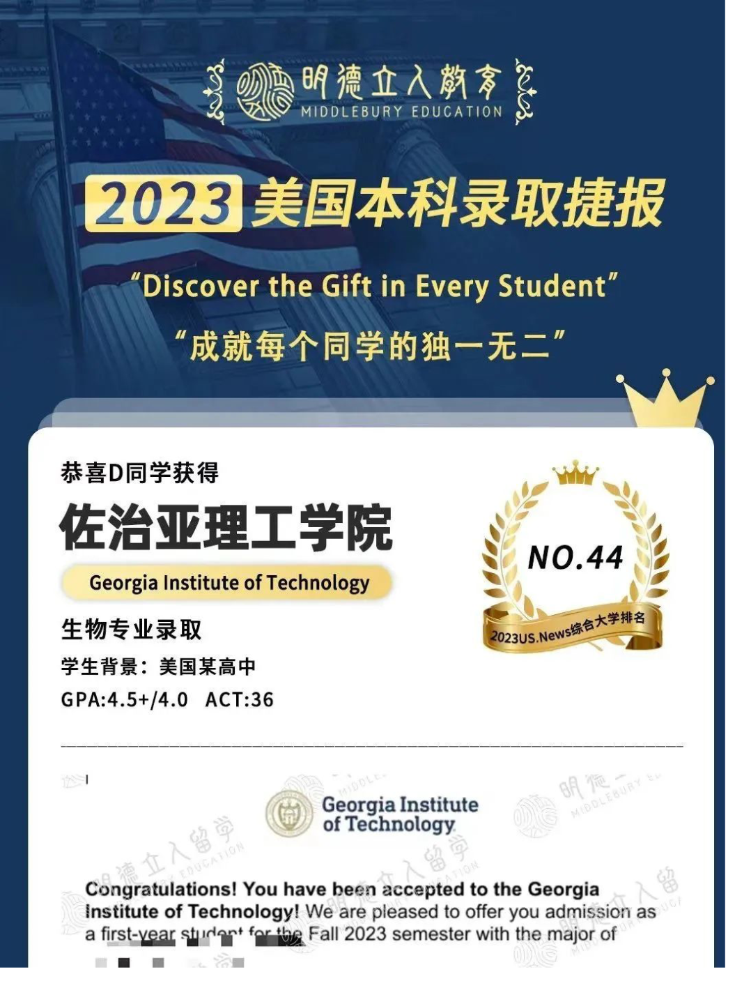 普林斯顿大学offer图片