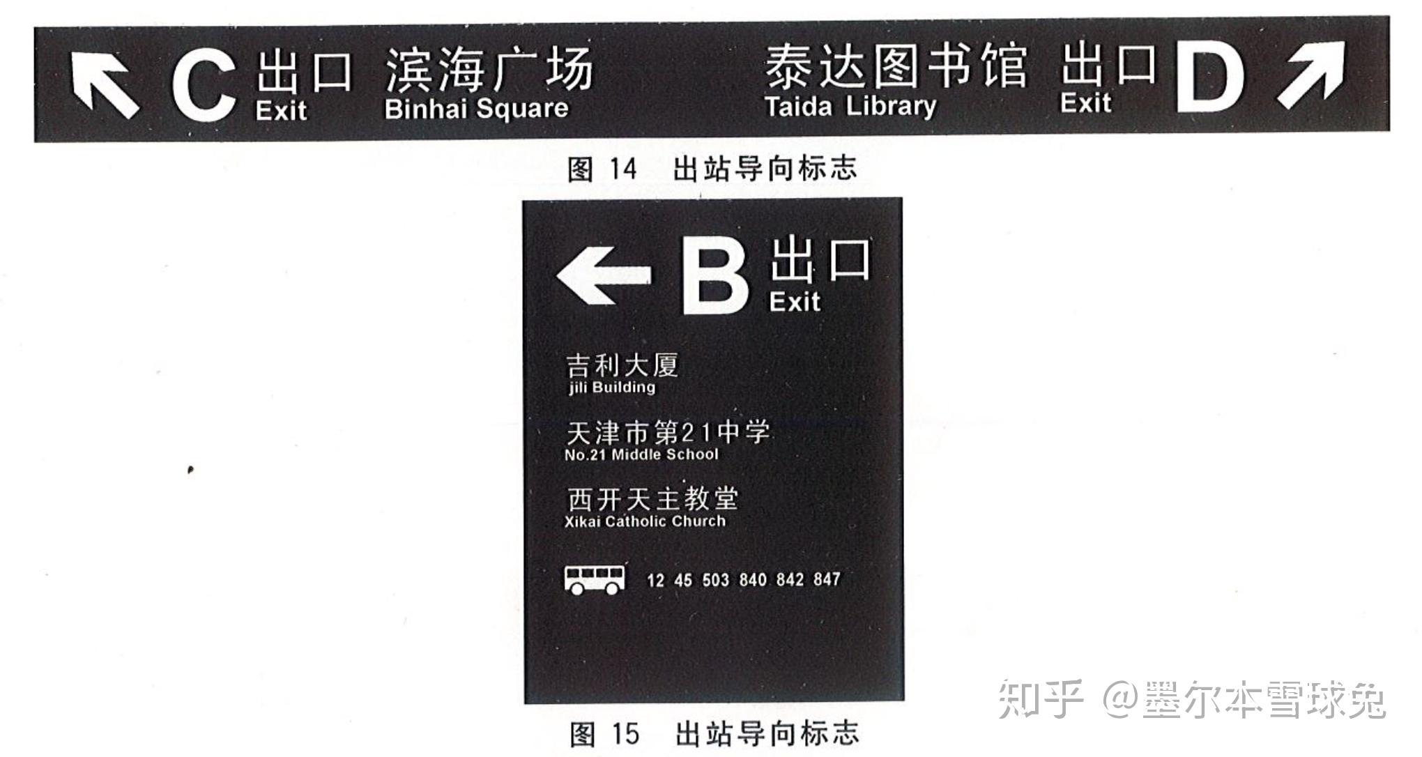 深圳地铁导视重设计