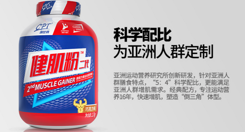 比较好的瘦子增肌粉 v2-1e4f2794f5fe7a6a7e7cbf85db2cf284_1440w.jpg