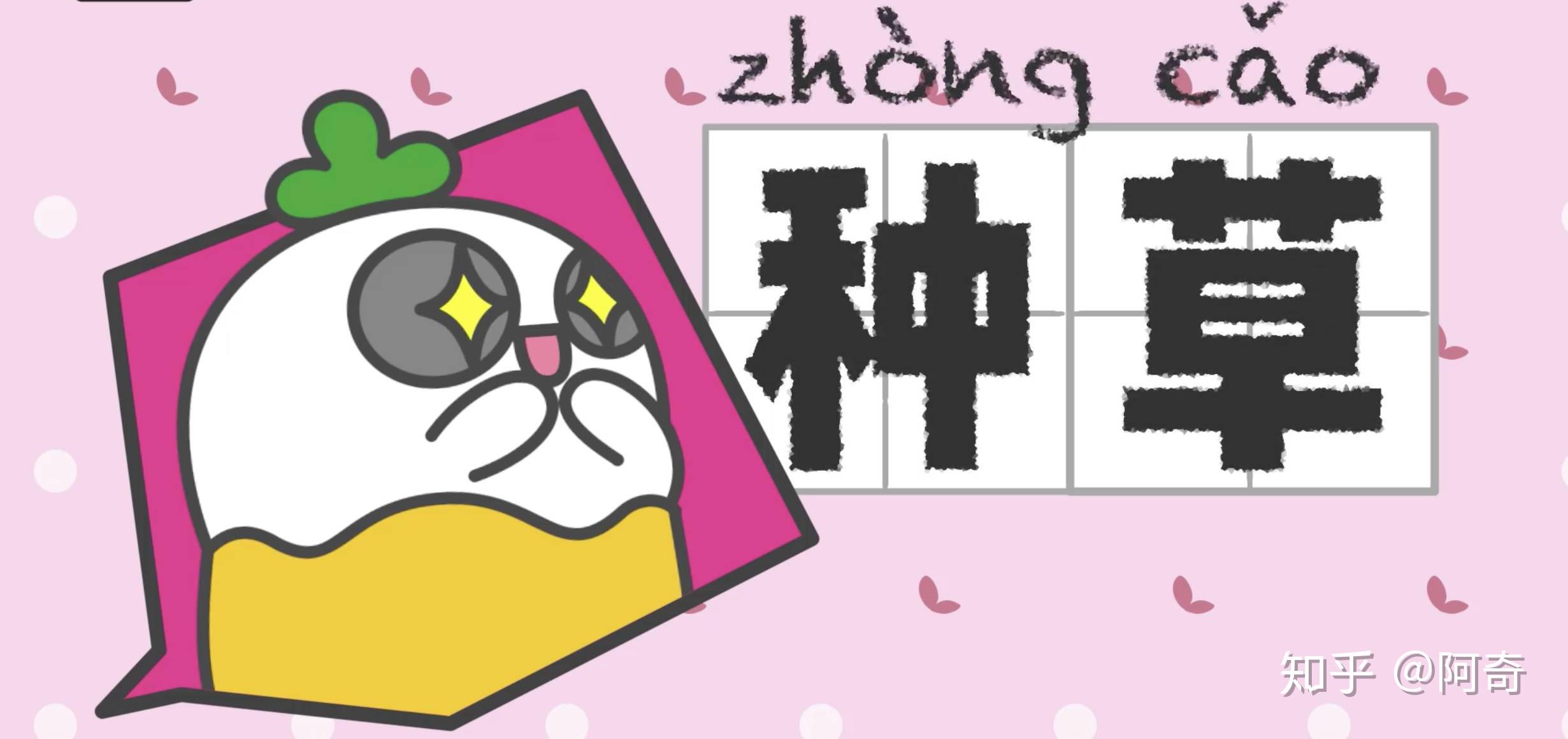 种草是什么?小红书种草推广的方式你清楚吗? - 知乎
