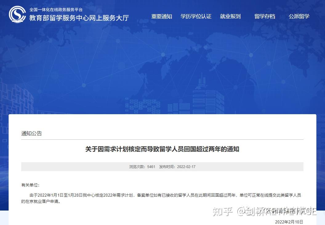 北上广深外留学落户最新信息（一） - 知乎