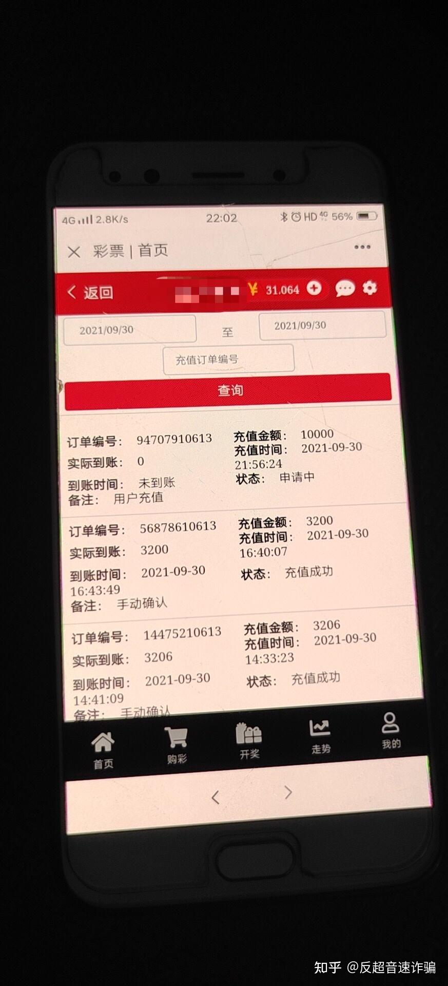 现转账的名字有:农媛栋:6217 9329 6401 5184 (浦发银行)收分红的账号