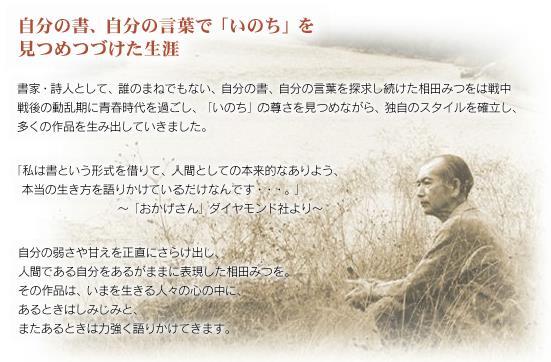 相田みつを 相田光男 的诗 知乎 相田みつを 相田光男 的诗 知乎