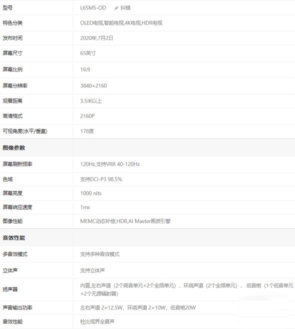 买65寸电视是选索尼9500h还是小米oled电视这周就买
