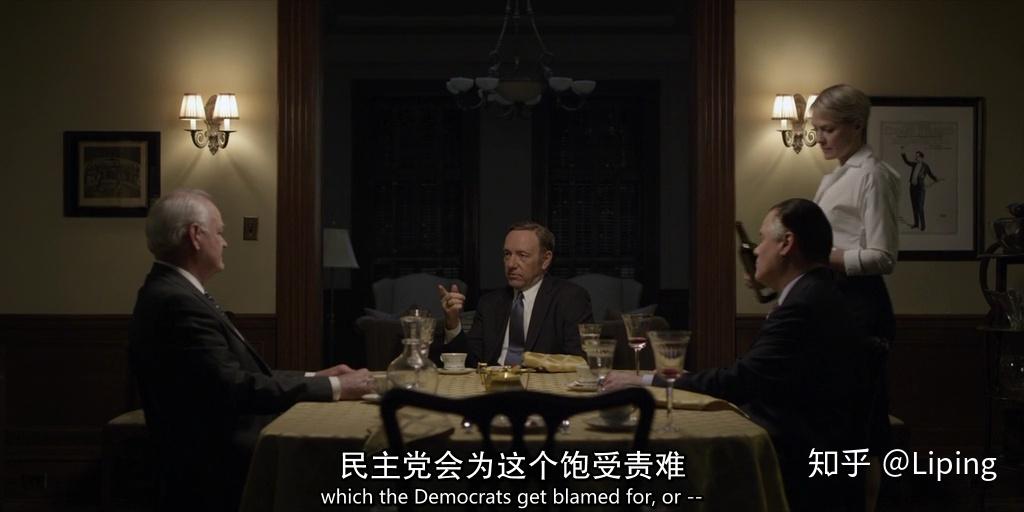 职场英语的艺术纸牌屋剧情解析s2e03中