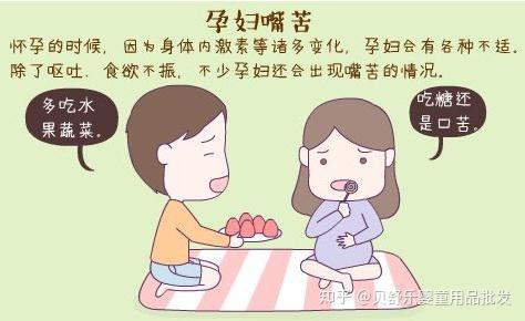 孕婦在懷孕期間為什麼想吃東西?