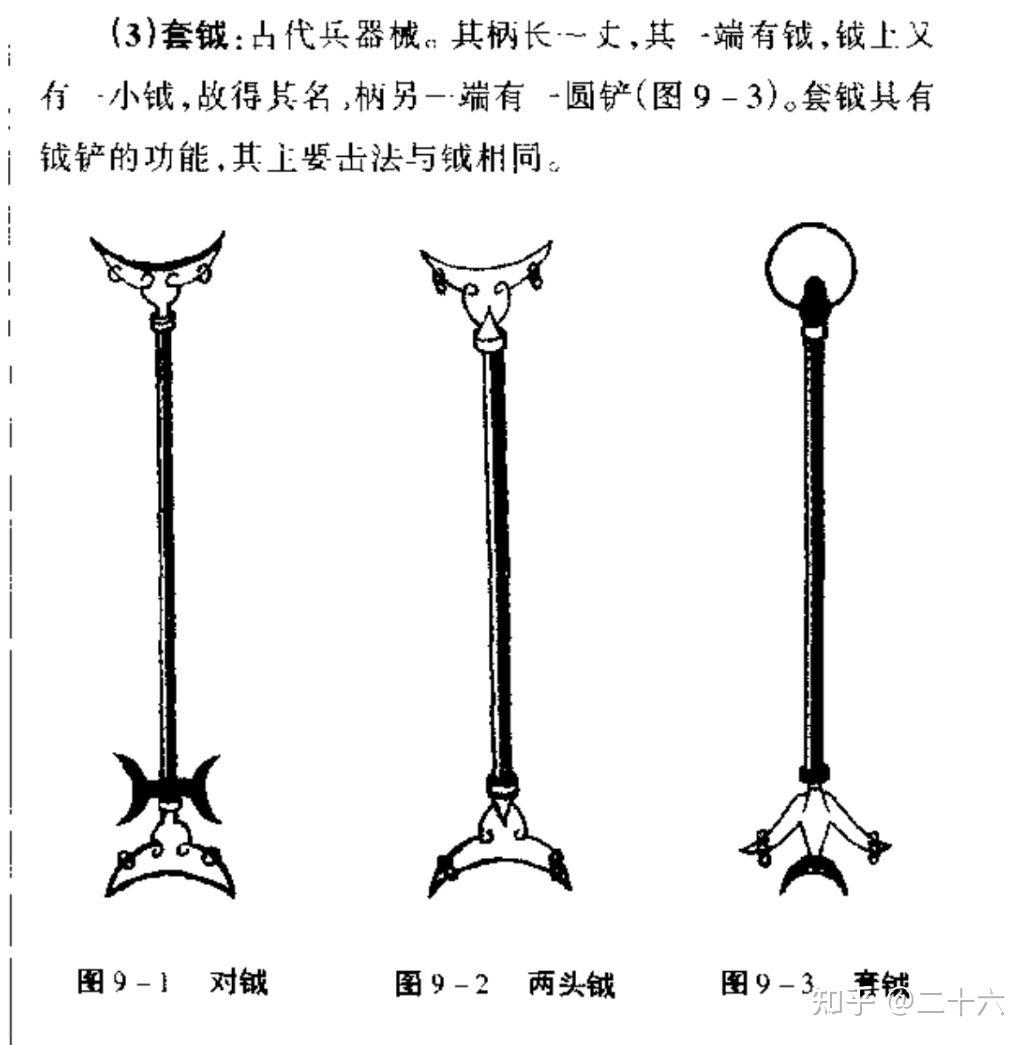 三环套月是一门什么样的兵器