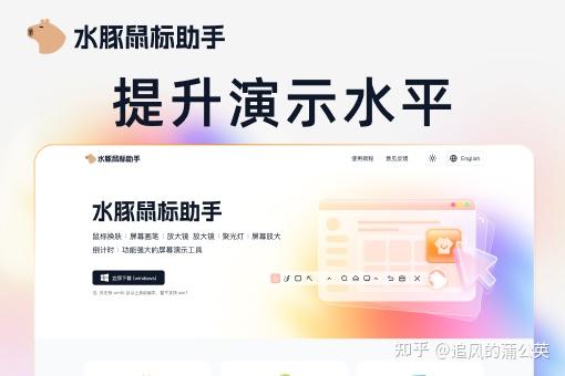 每天节约15分钟:用水豚鼠标助手悬浮球快捷书签打造你的效率跳板