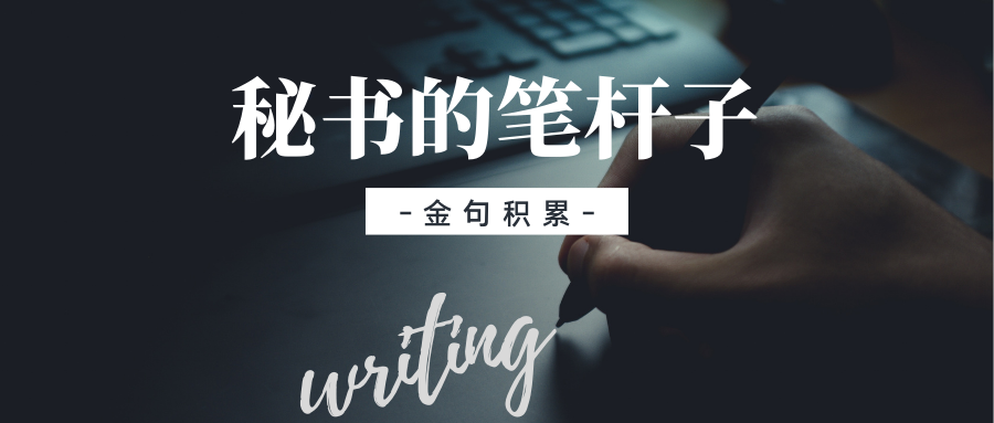 30个适合做结尾的名言金句 知乎