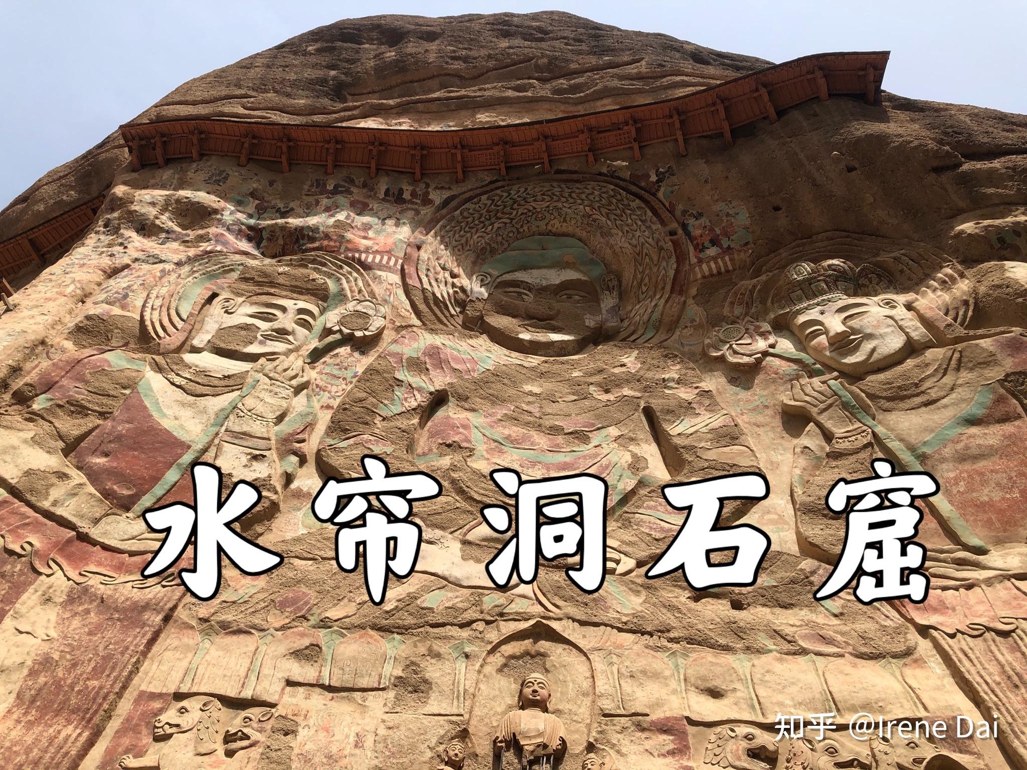 5000元自助玩遍中国石窟走廊 - 知乎