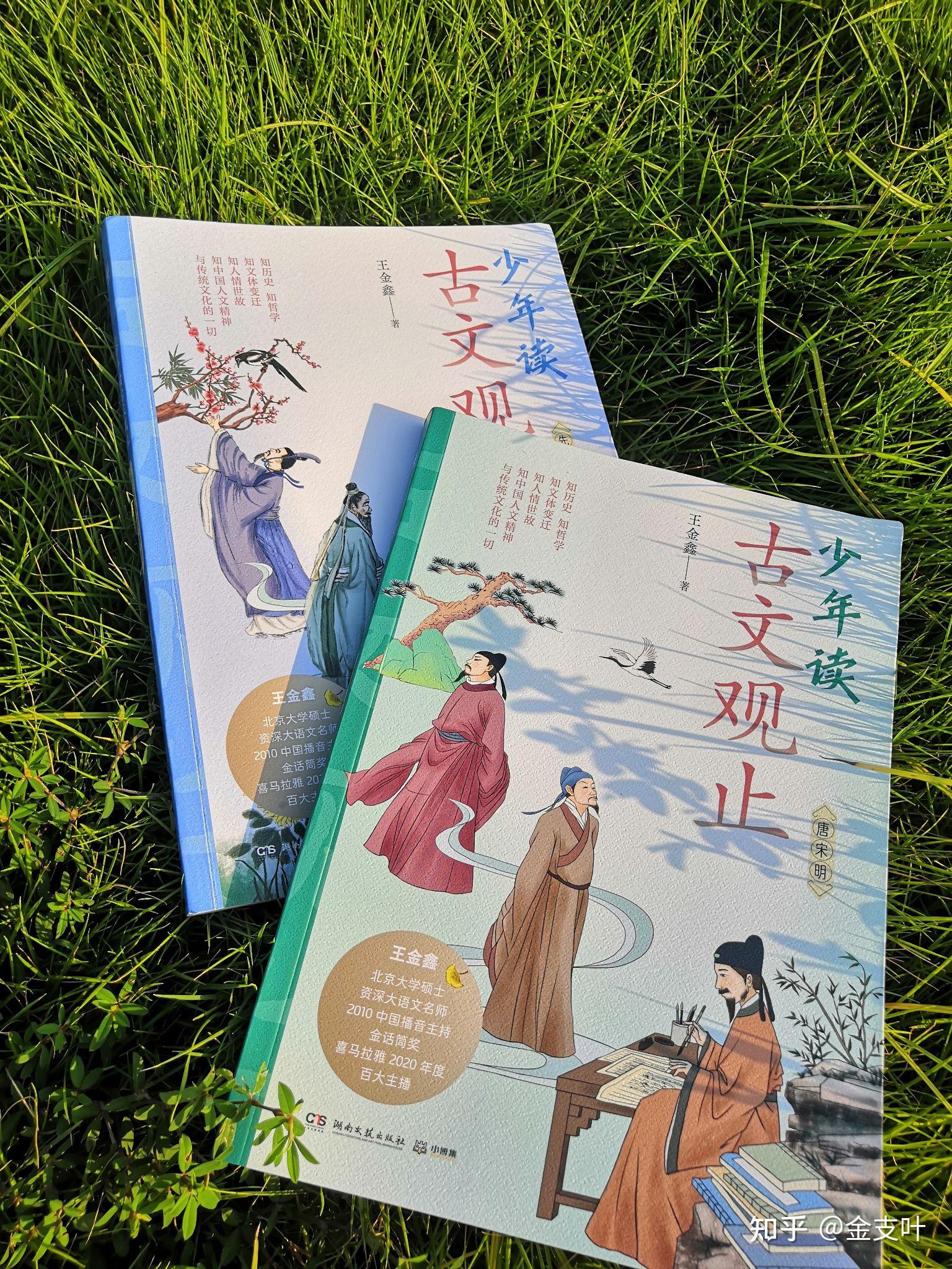 《少年读古文观止》：了解传统文化还原历史场景，读懂古人大智慧 - 知乎