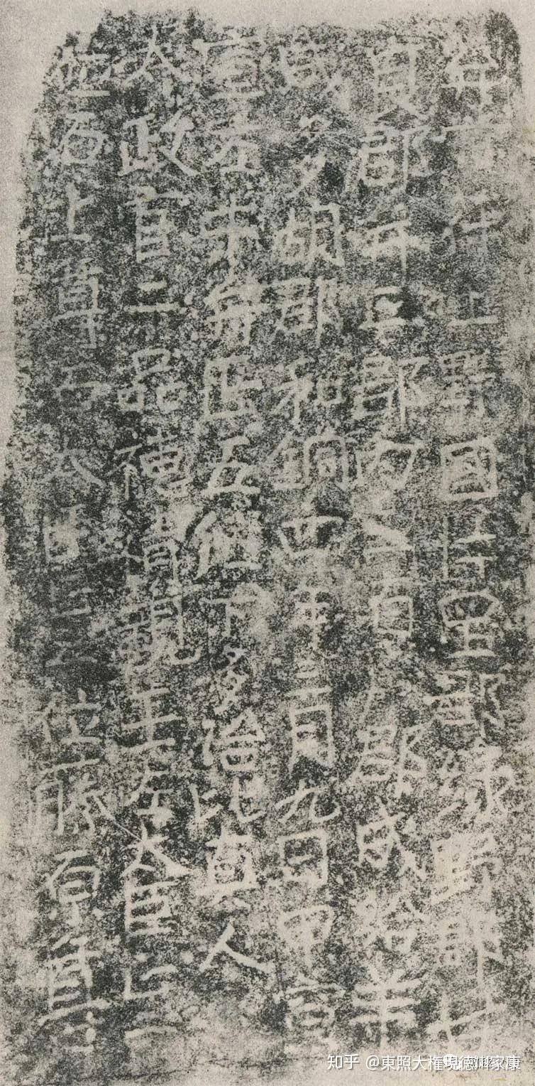日本有遗存下来的古代碑刻吗？ - 知乎