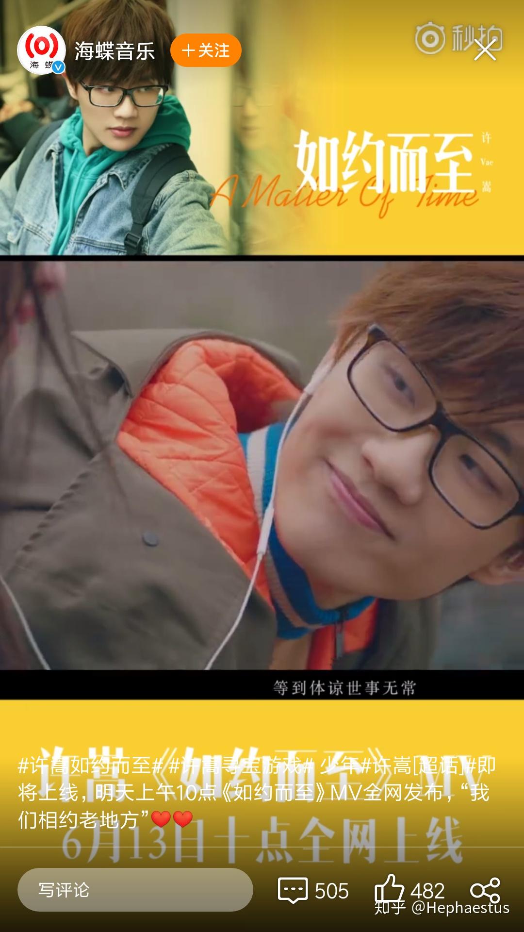 如何评价许嵩第七张专辑中曲目如约而至