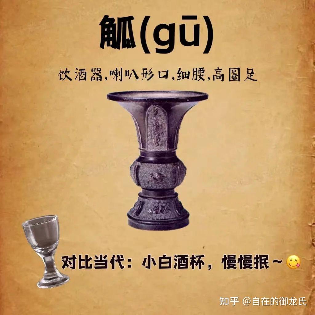 古人饮酒有多复杂 - 知乎