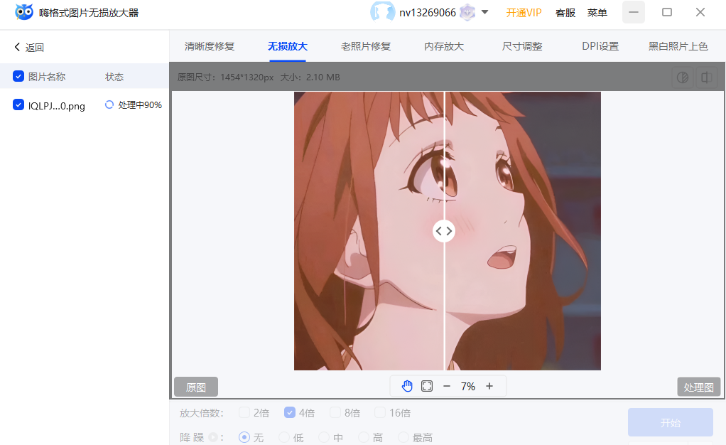 照片放大有妙招,8个无损放大工具亲测有效 - 知乎