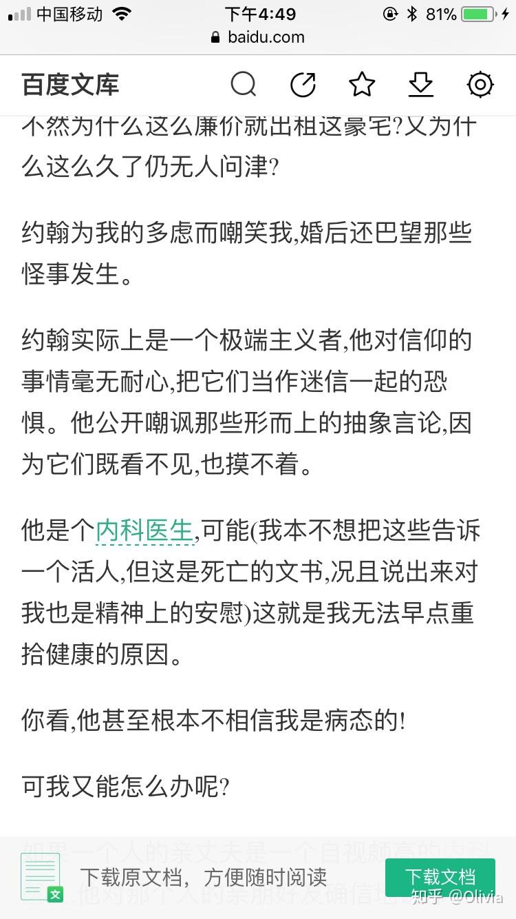 請問夏洛特佩金斯吉爾曼的黃色牆紙哪個中文譯本更準確吳其堯的和楊曉