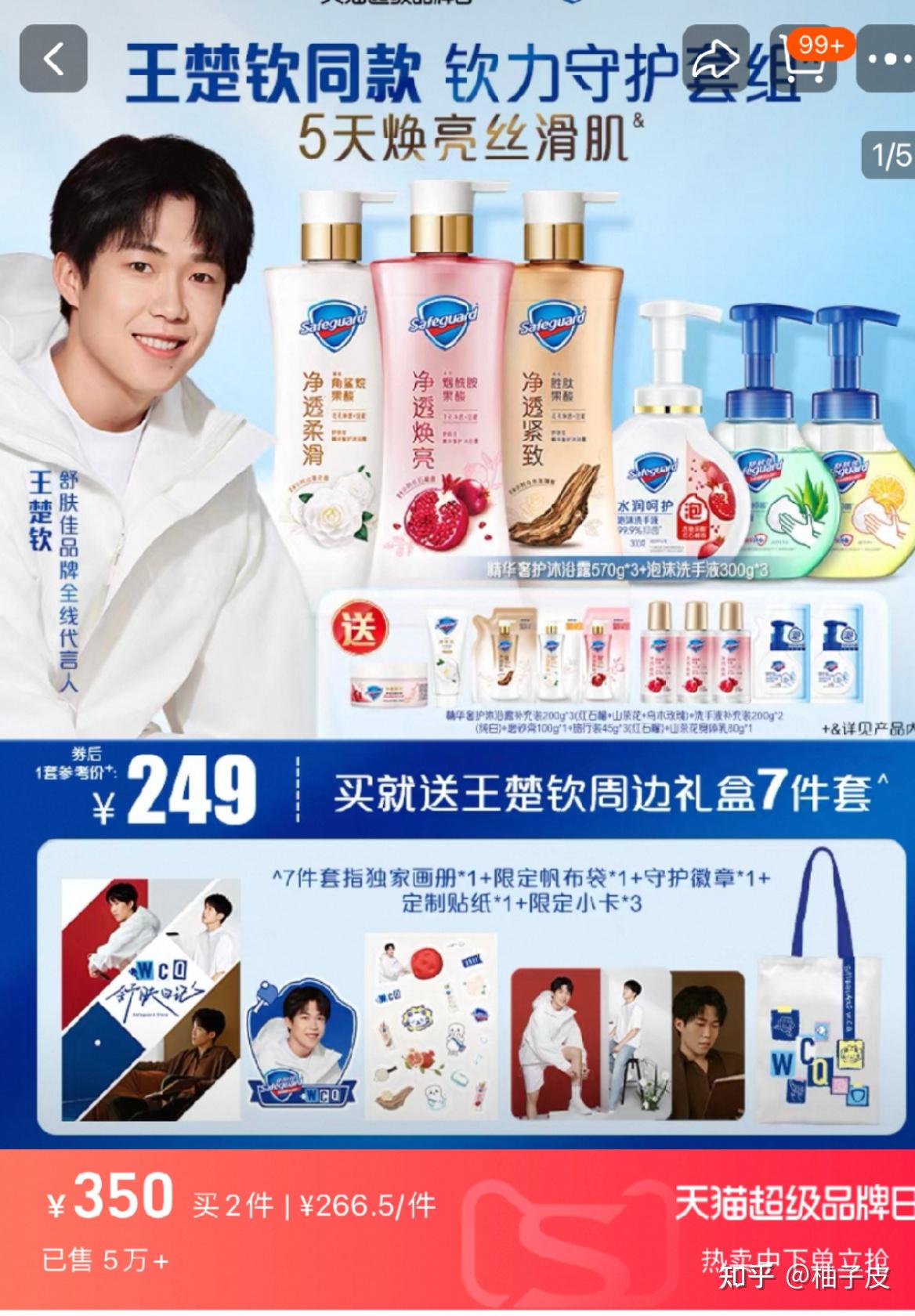 王楚钦评价(王楚钦评价莎莎外貌)