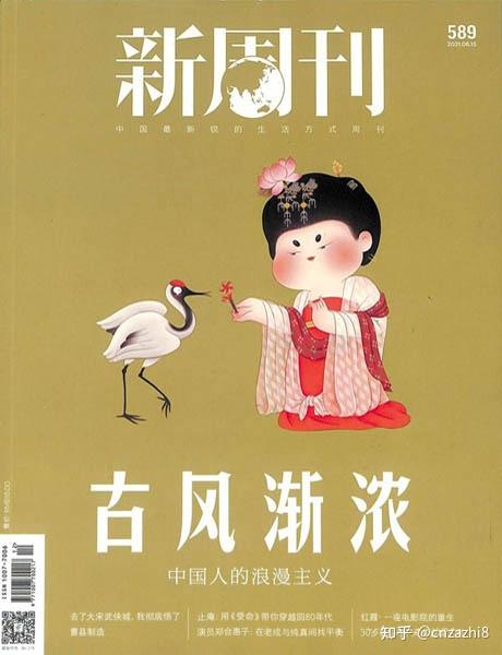 企业订杂志，公司都爱订阅的二十本报刊杂志 - 知乎