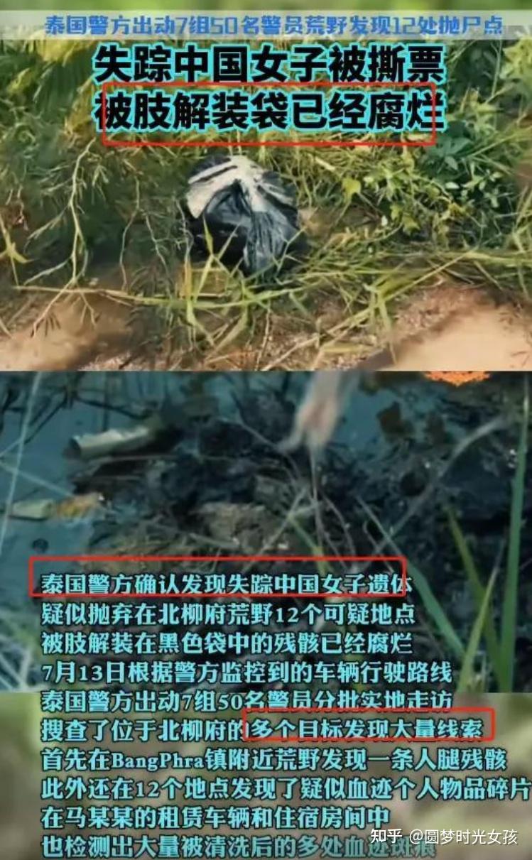 泰国遇难女子身份揭晓，原来为“外围”从业者，知情人曝更多内幕- 知乎