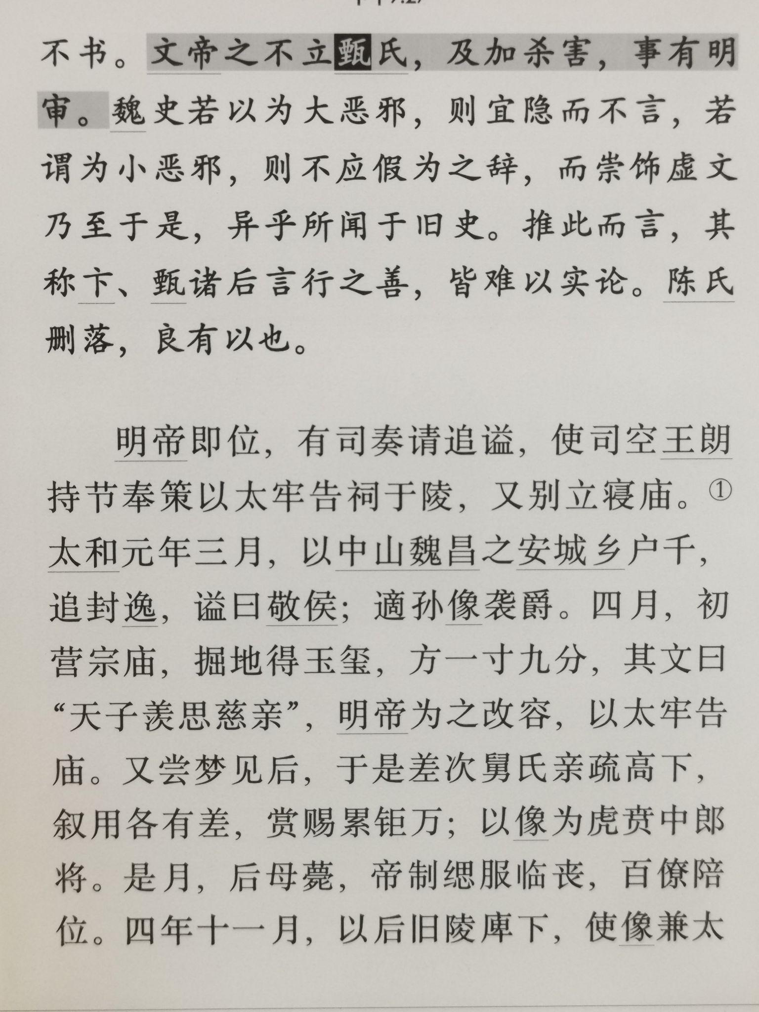 三国的甄宓姿容绝色,被曹丕赐死,下葬时还要以发遮面,用糠塞口,这是