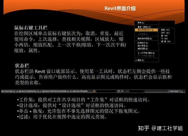 revit碰撞怎样一键提升