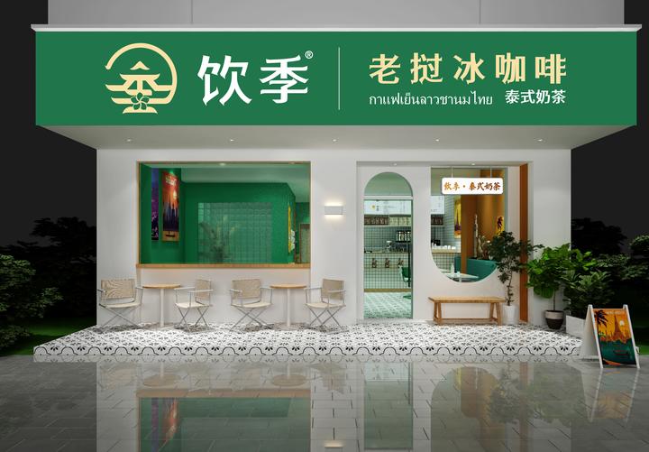 饮季老挝冰咖啡有哪些加盟支持