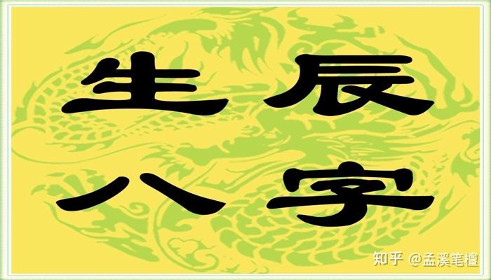 八字命理（10）天干丙火 - 知乎