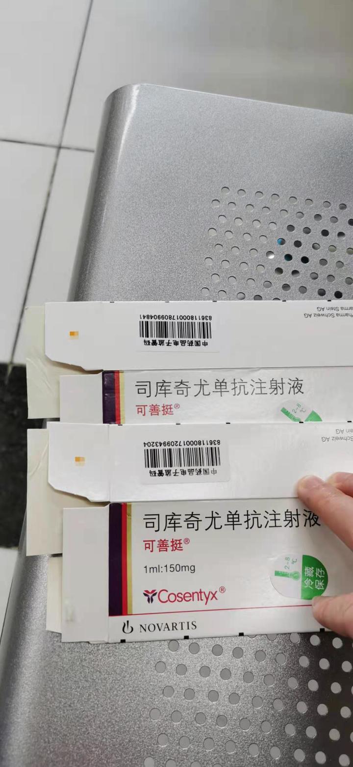 我的银屑病十年漫漫治疗路 可善挺（司库奇尤）打针记录 - 知乎