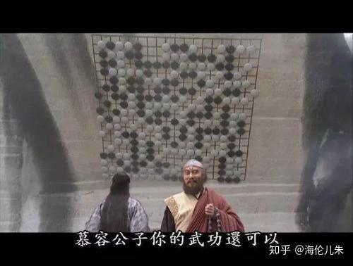 天龙八部珍珑棋局那里段延庆为什么帮虚竹