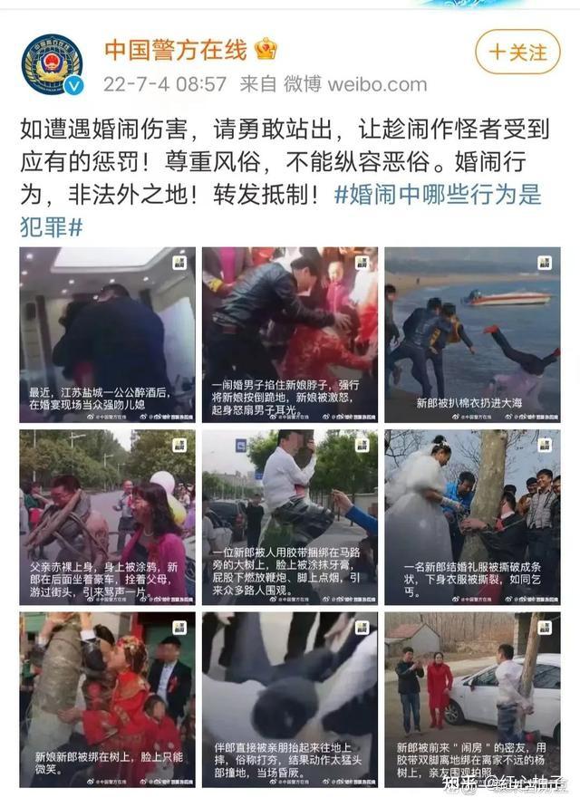 低俗"婚闹"不可取,已涉嫌违法犯罪了!