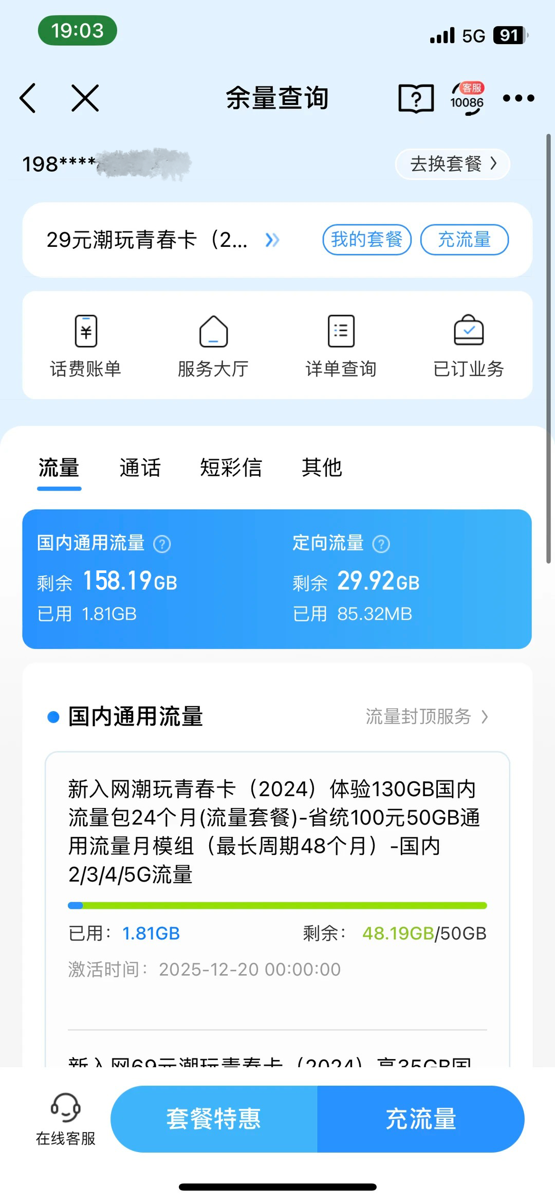 求助,正规的大流量卡在哪里办理?就是月租低的,流量很多的那种?