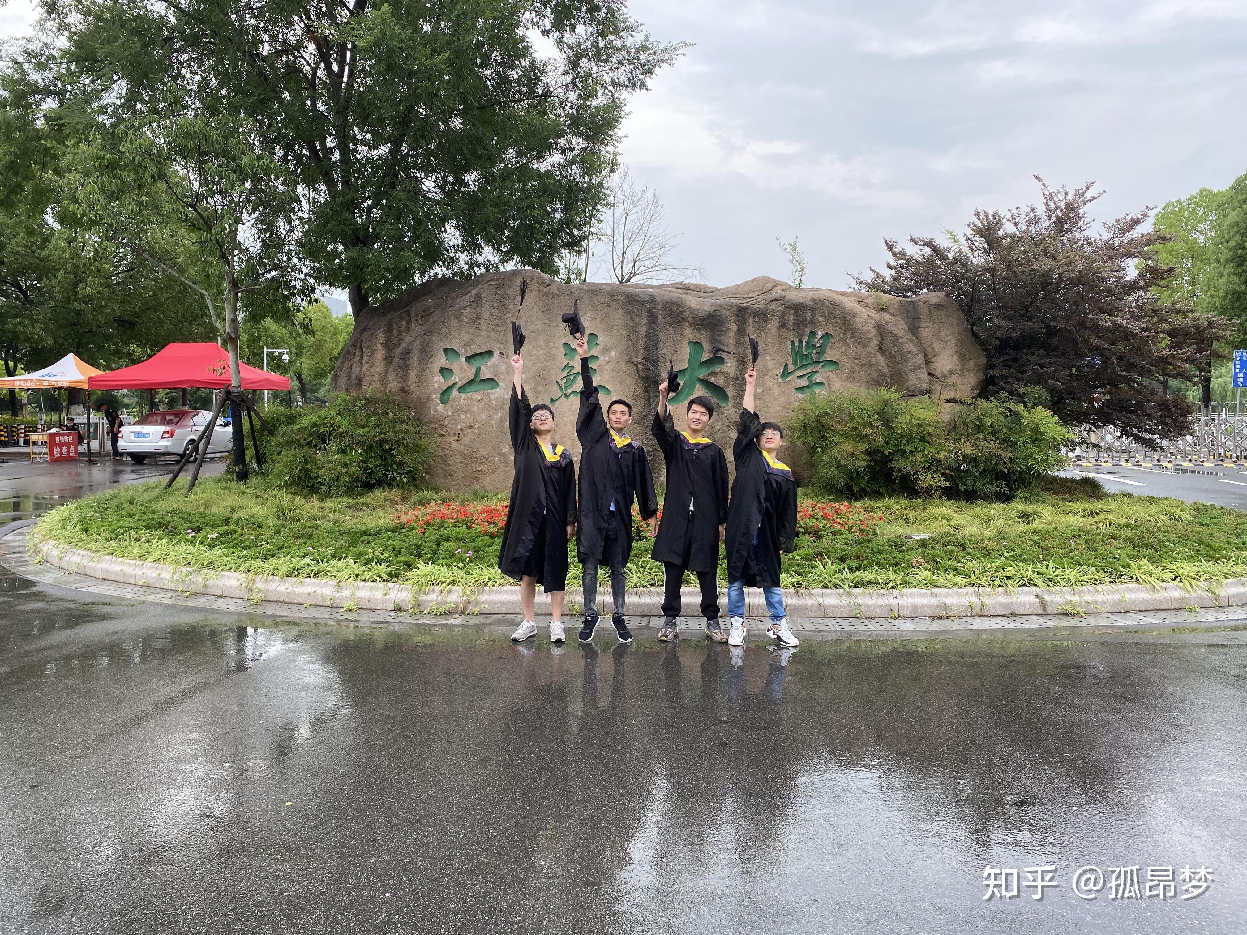 毕业季江苏大学