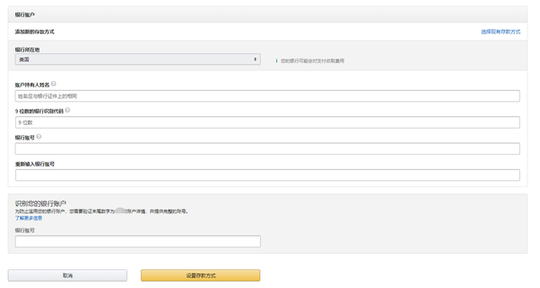 万里汇worldfirst绑定亚马逊店铺绑定操作指南 知乎