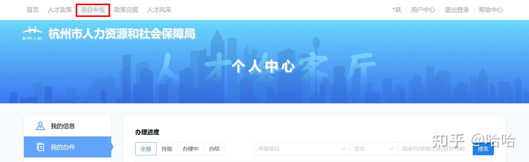 2024年杭州E类人才认定条件和福利政策是怎样的? - 知乎