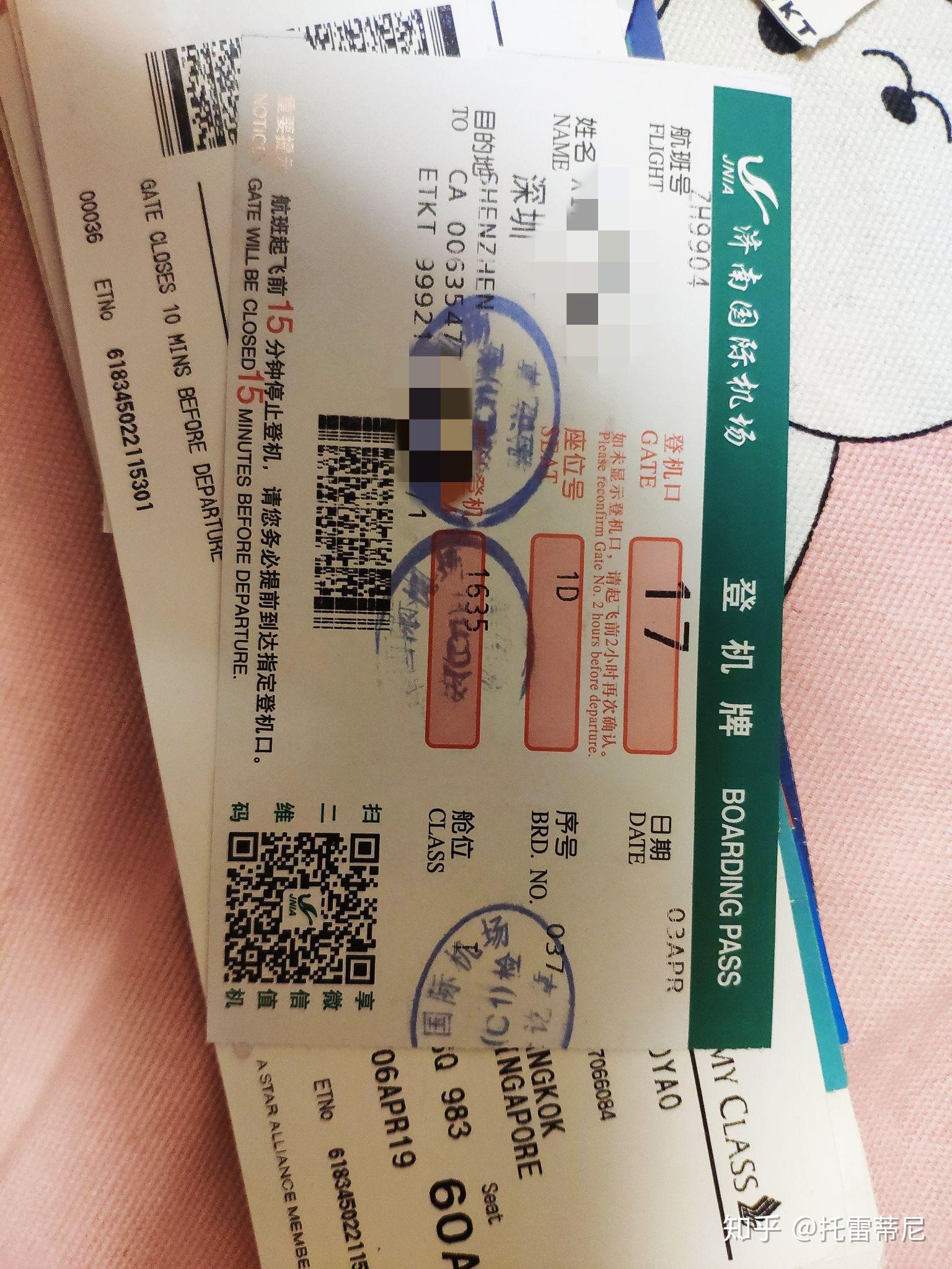 头等舱机票长什么样? 没见过啊? - 知乎