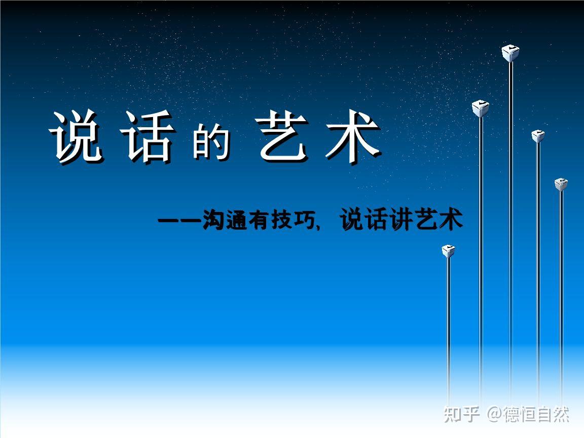 《会说句话不》,文章推出后不少网友给予了点评,指出学会说话很重要