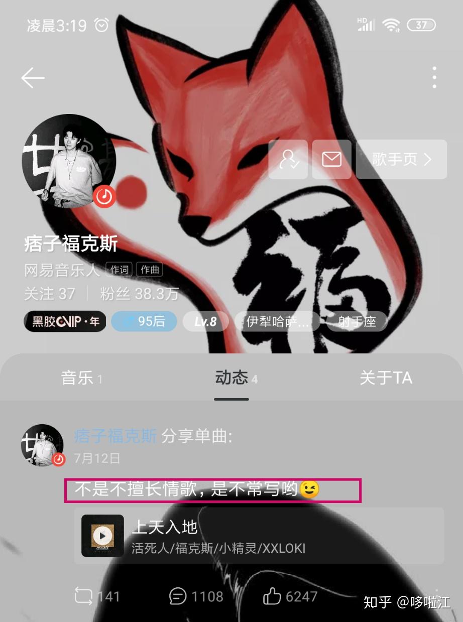 如何看待福克斯与咏者的合作