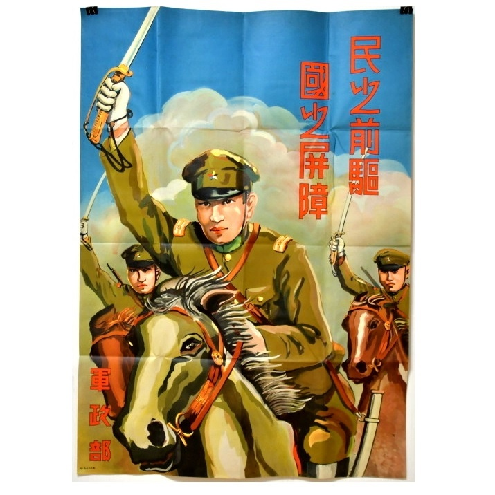 中国近代军服(六):基于原始史料的伪满洲国军服概览