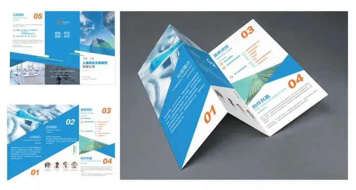 三折页设计介绍