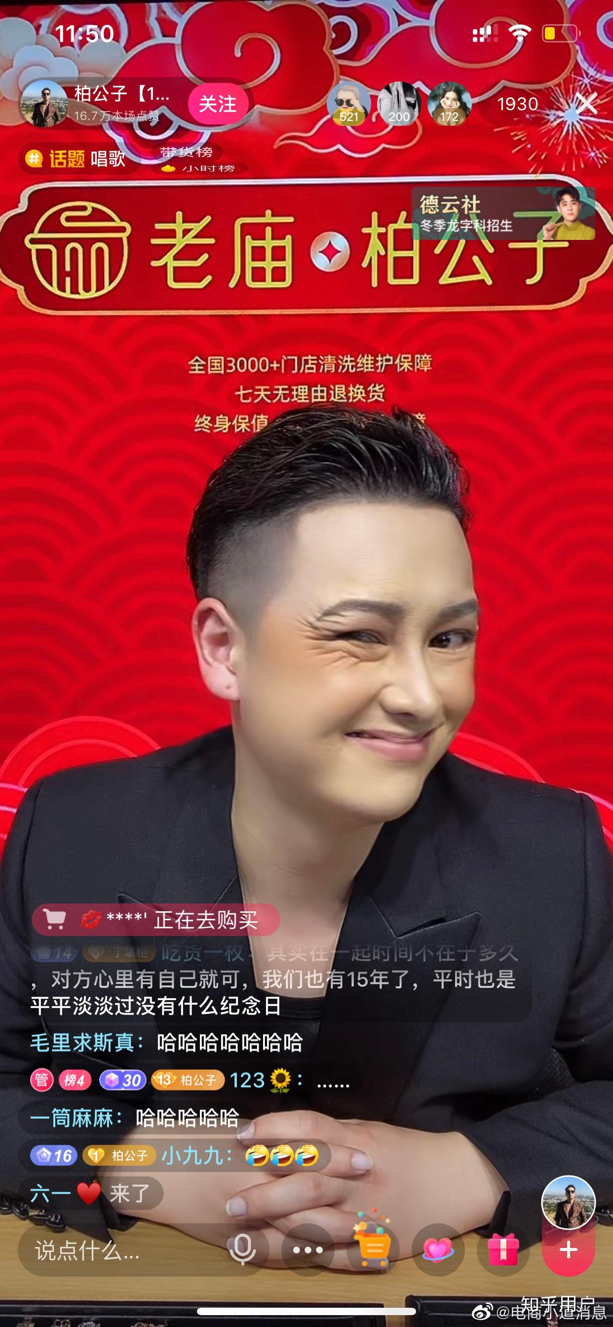 抖音上柏公子是何人? - 知乎