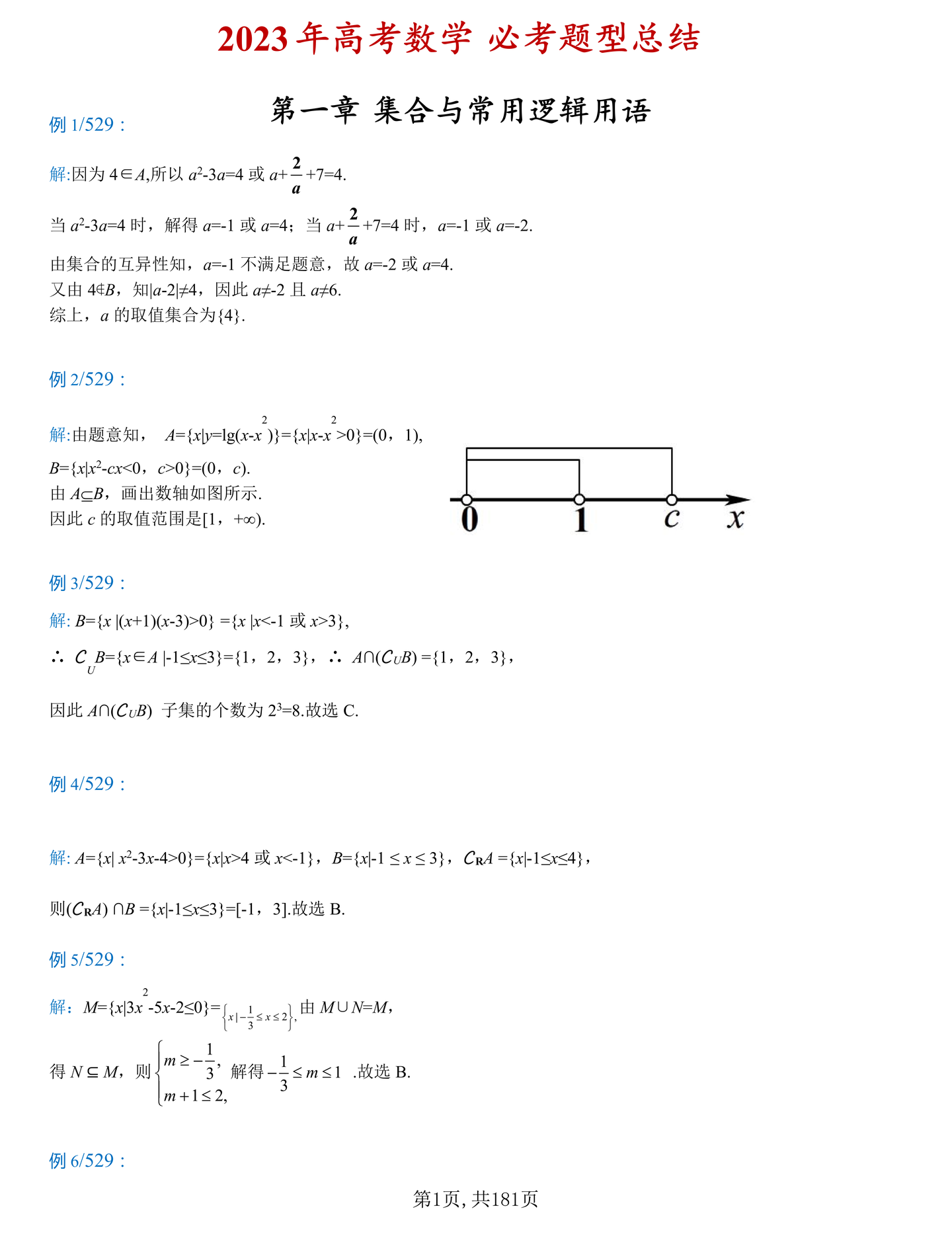 怎么在三天之内快速提升数学成绩 v2-1e8ce60b5f7af348ae035850d1aacf9d_1440w.jpg?source=172ae18b