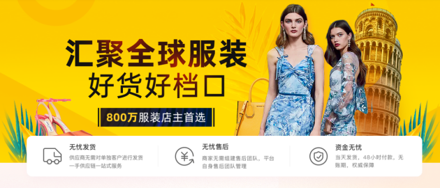 一手APP为何能火爆女装批发领域? - 知乎