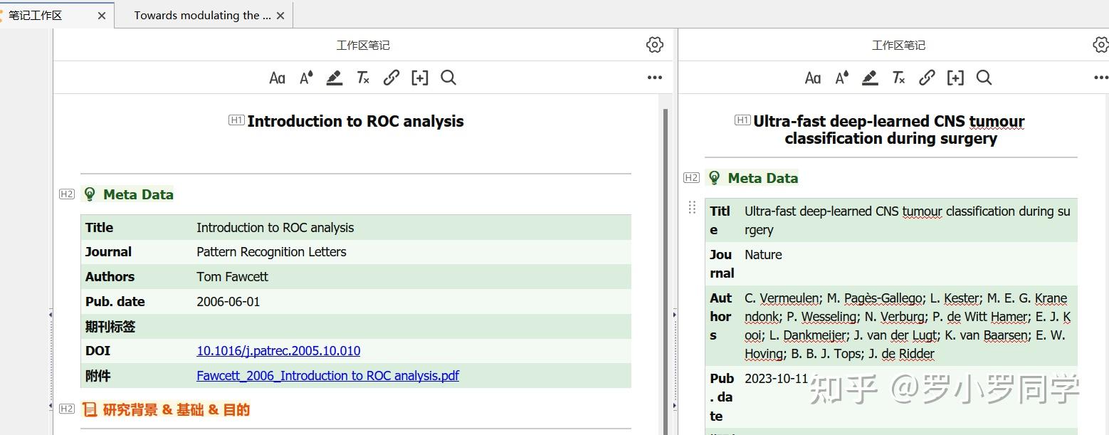 Zotero Better Notes - 知乎