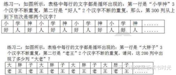 小学二年级3道数学难题 家长不会辅导 谁出的题 站出来 知乎