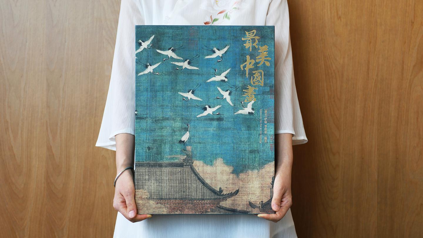 即将绝版】取自全球15家顶级博物馆的161幅传世作品《最美中国画