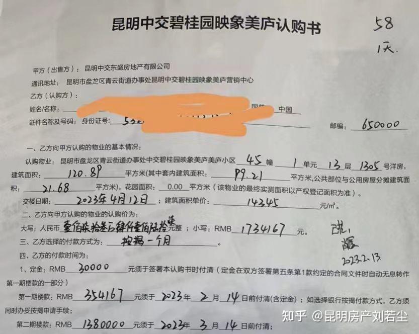 昆明买房东市区东边怎么选? - 知乎