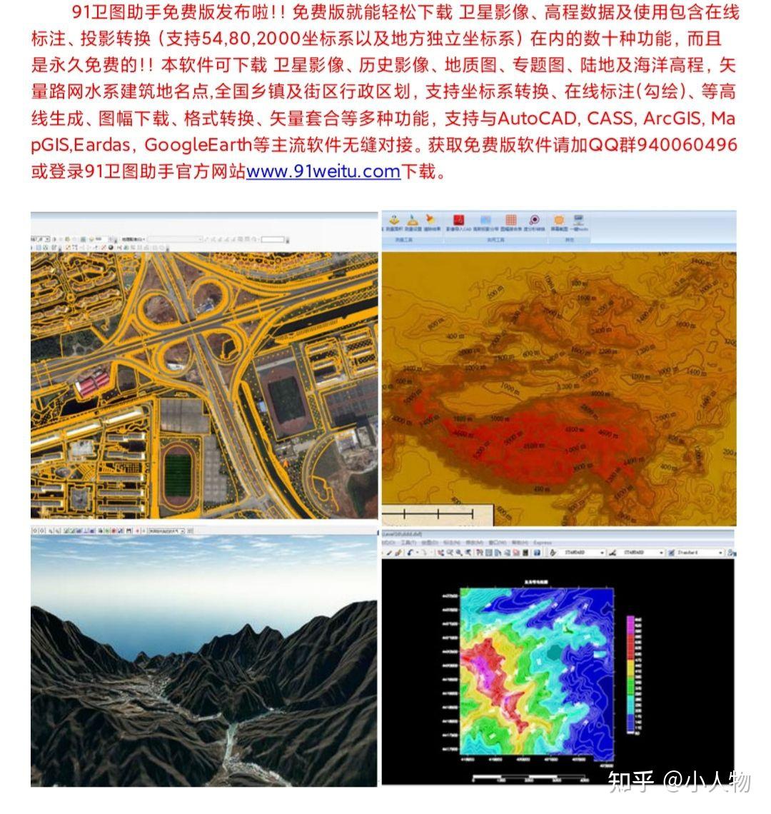 91卫图免费下载