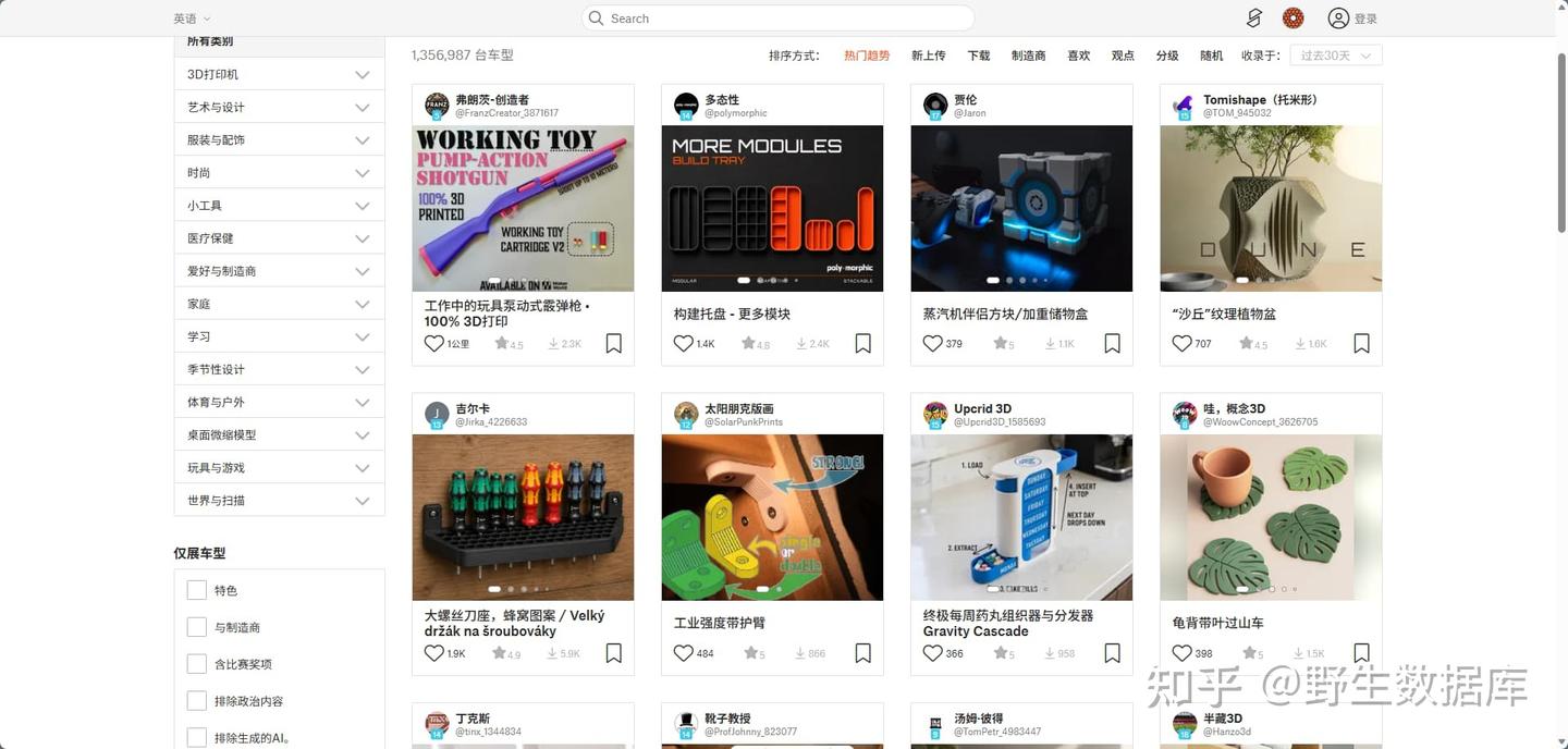 3D打印机买来不知道打啥?这个模型网站免费分享了超多模型文件